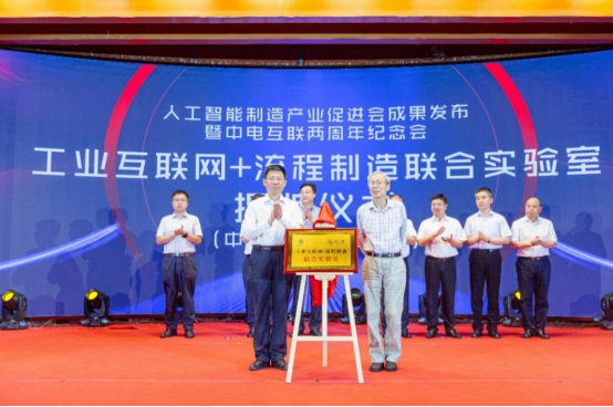 促工业互联网产业发展，湖南打造五大联合创新实验室