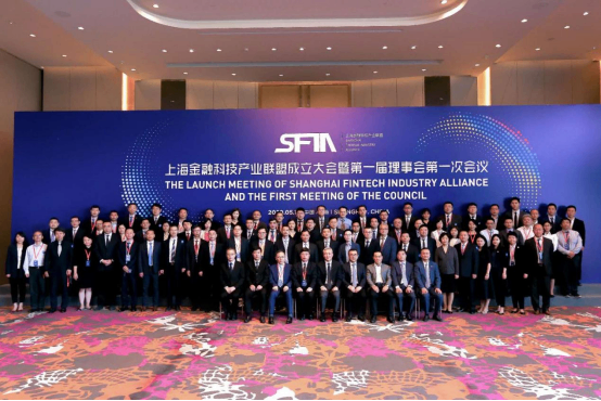 上海首个金融科技产业联盟成立